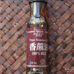 Sesame oil